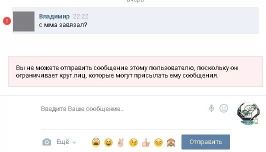 Вк пользователь ограничил круг. Вы не можете отправлять сообщения. Вы не можете отправить сообщение этому пользователю поскольку. Пользователь ограничил круг лиц. Пользователь ограничил круг лиц ВК.