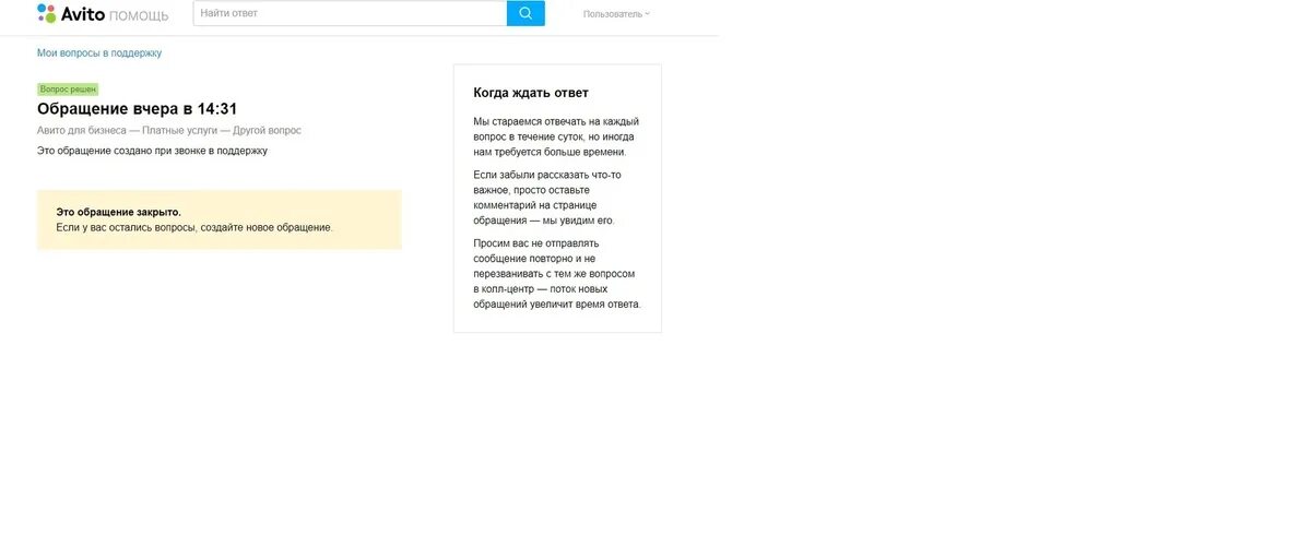 Авито не работают сообщения. Авито аккаунт на проверке. Примеры жалоб на авито. Как пожаловаться на авито. Как написать жалобу в авито на службу поддержки.