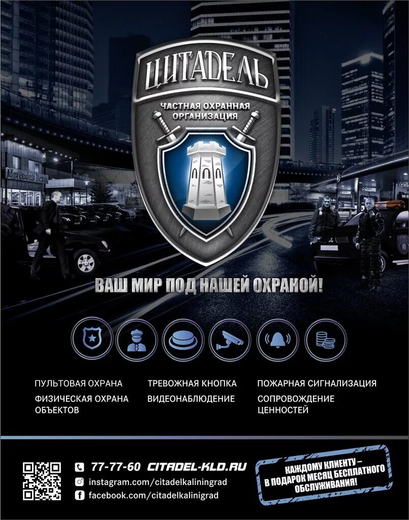 Название охранных предприятий. Реклама охранной фирмы. Эмблемы охранных организаций. Название охранных предприятий. Логотип охранного агентства.