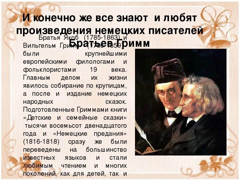 Зарубежные писатели романов. Произведения зарубежных писателей. Произведения зарубежных авторов. Сказки зарубежных авторов. Рассказы зарубежных писателей.