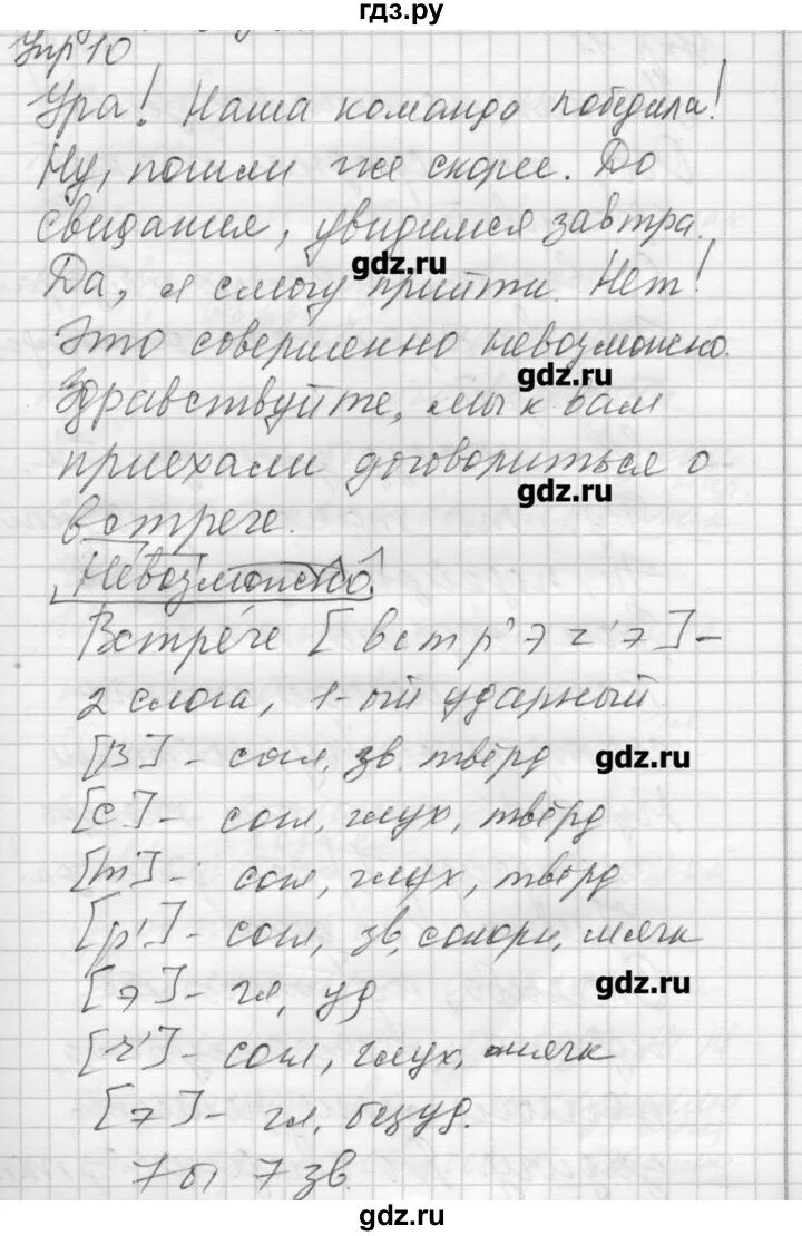 Шмелев 8 класс глава 2. Русский язык шмелев глава 3.