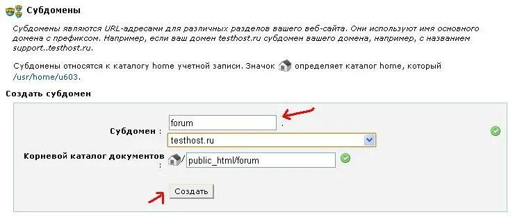 Что такое поддомен сайта. Субдомен. Домен субдомен. Субдомен это простыми словами.