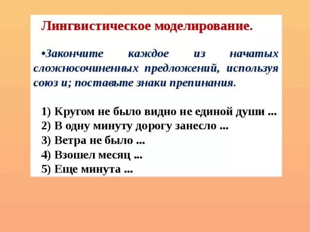 Какое утверждение является неверным сложносочиненные предложения