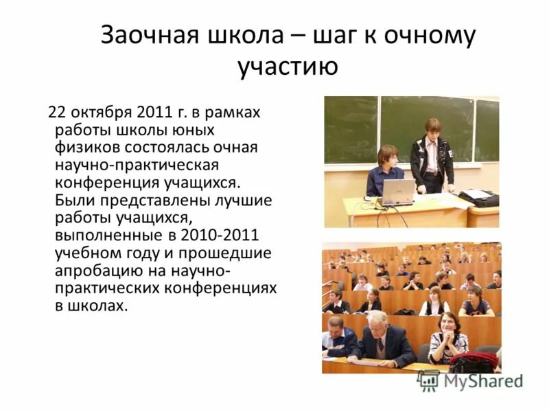 центр стратегия липецк. сайт стратегия заочная школа липецк. департамент образования города липецка. стратегия заочная школа. сайт стратегия заочная школа липецк.