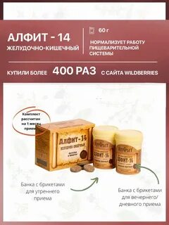 Алфит барнаул