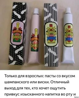 Вкусы зубной пасты