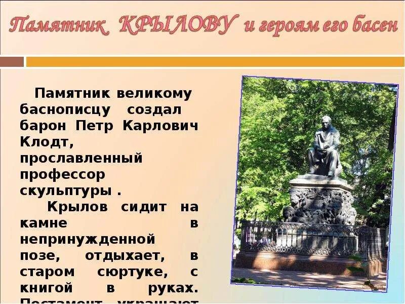 Герои рассказа памятник. Памятники литературным героям. Памятники литературным персонажам. Литературный герой скульптура. Литературные герои.