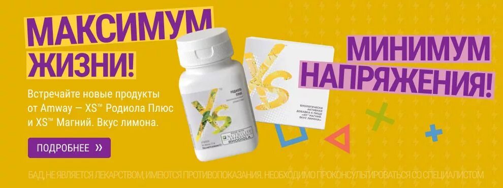 Магний для детей. Магний xs nutrilite. Рине (кальция и магния карбонат) таб жев 1000 мг №12 мята бад. Xs магний вкус лимона. Xs магний.