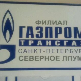 Адреса филиалов трансгаз