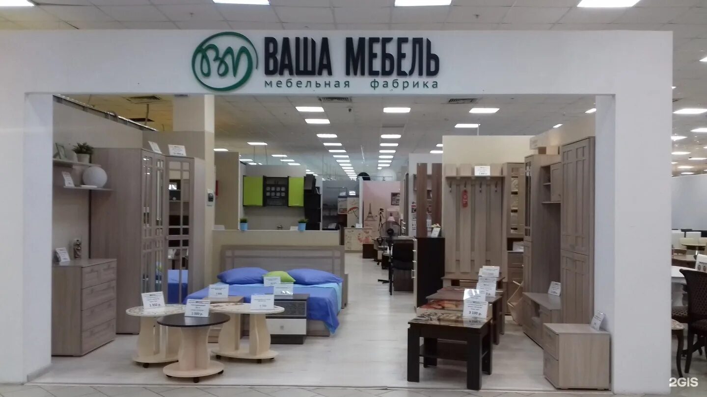Фабрика ваша мебель красноярск. Сайт магазина ваша мебель. Ваша мебель интернет магазин. Сайт магазина ваша мебель. Ваша комната рф интернет магазин.