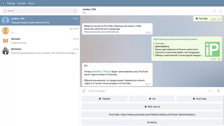 Как запланировать публикацию в телеграмме. Бот автопостинг. RSS Telegram. Как сделать линк в телеграмме. Как создать бизнес в телеграмме