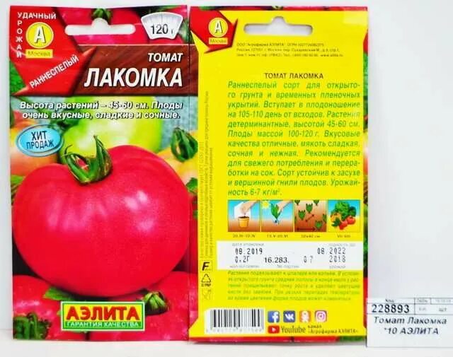 Томат лакомка характеристика и описание отзывы