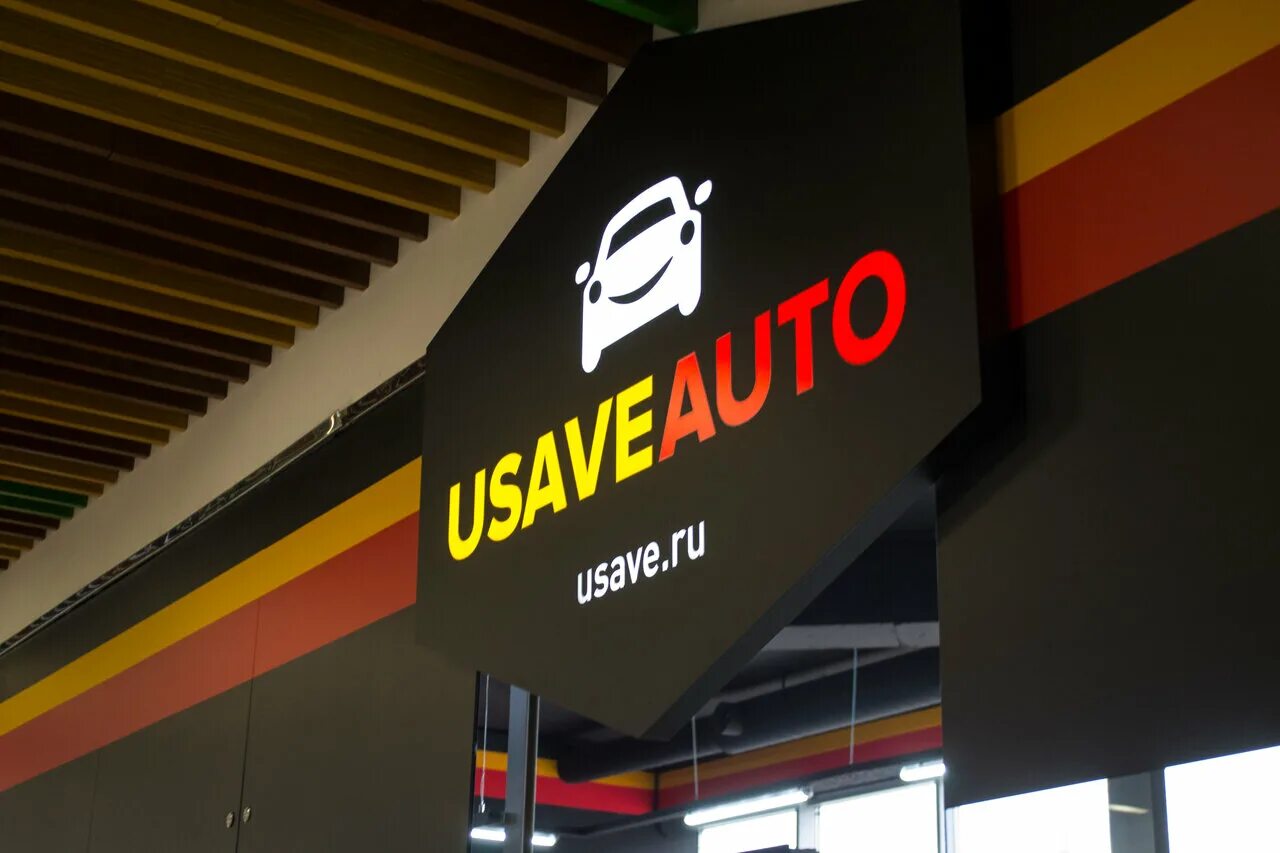 юсейв авто архангельск