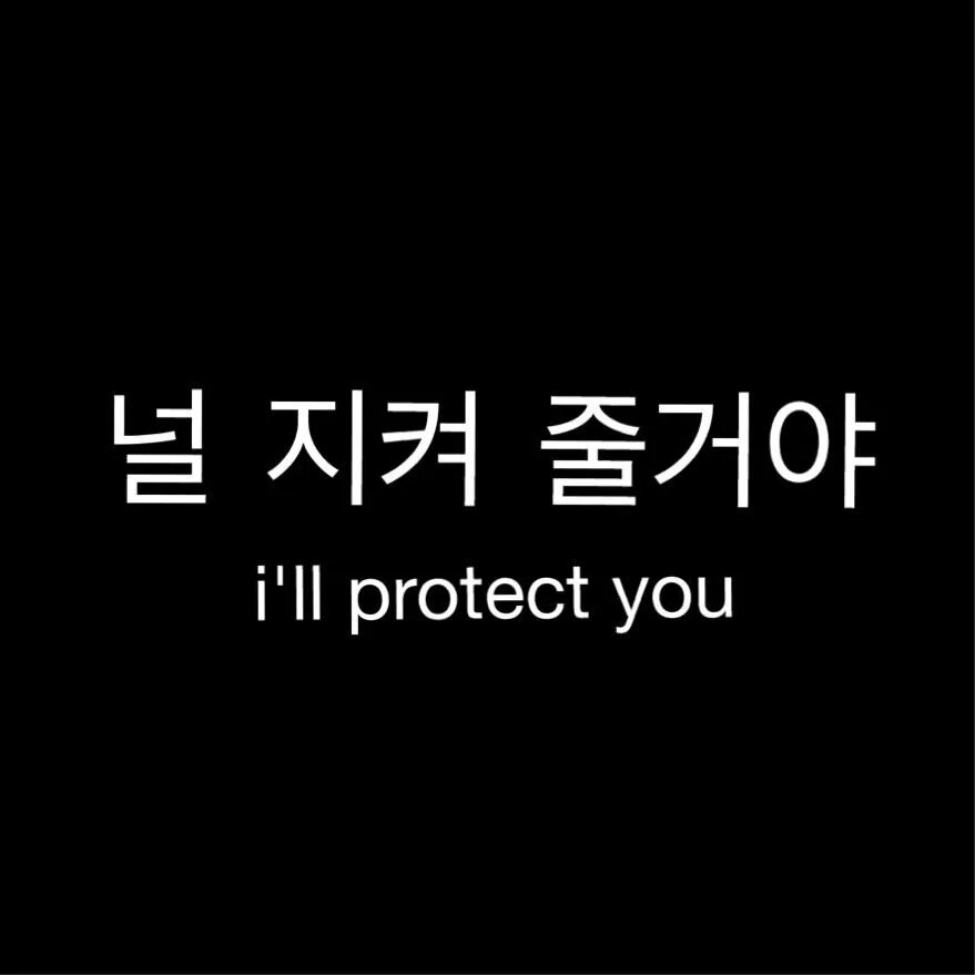 Русско корейский цитаты. Красивые фразы на корейском языке. Популярные фразы на корейском. Цитаты на корейском с переводом на русский. Красивые фразы на корейском.