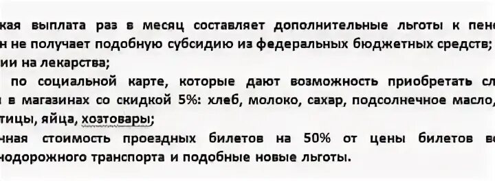Ветеран федерального значения какие льготы