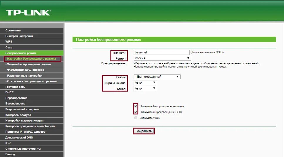 Ssid password. Название Wi-Fi-сети SSID. Имя сети вай фай на роутере. Роутера TP-link d9. SSID:TP-link_9904.