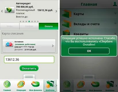 Оплата улыбкой сбербанк как настроить