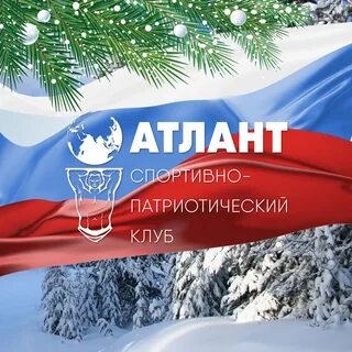 Атлант г