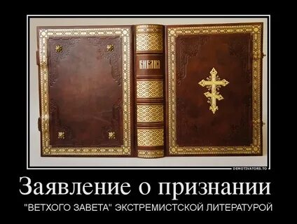 Признаться старый