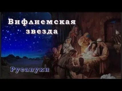Рождественская песнь слушать песню