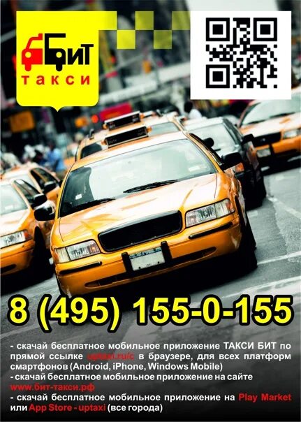 Номер телефона такси лосино петровском. Такси ногинск номера телефонов в ногинске. Номер телефона такси лосино петровском. Такси донецк. Номер телефона такси лосино петровском.