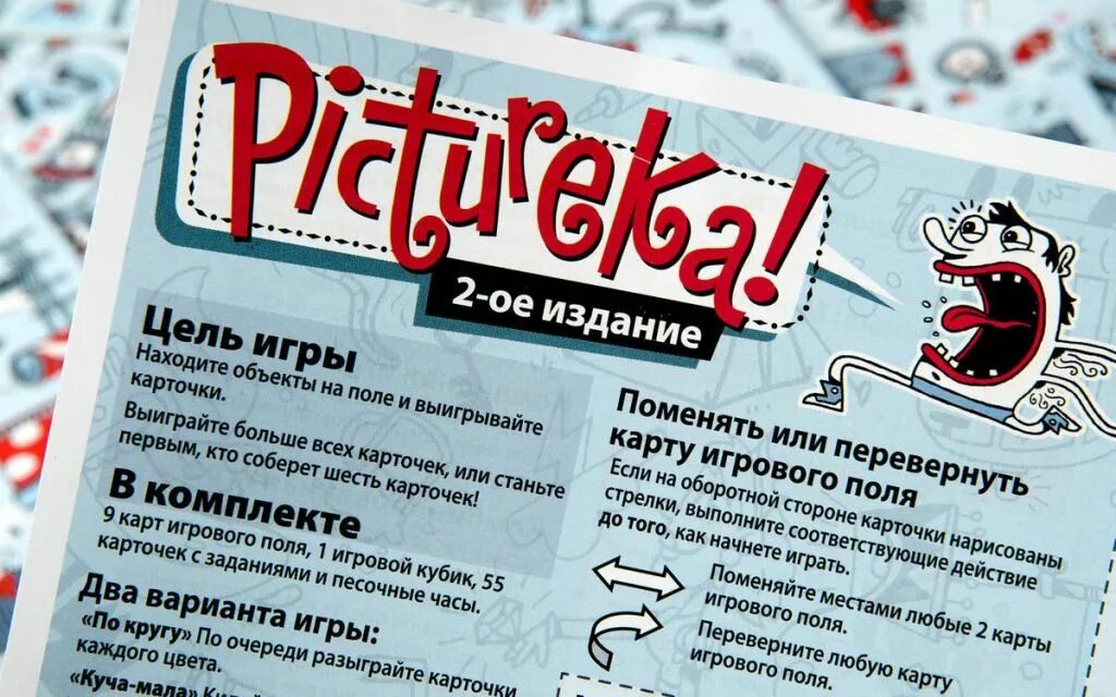 Белозубова развод игра без правил читать. Pictureka настольная игра. Карточки Pictureka. Пикчурека настольная игра правила. Правила игры в Мосигра.