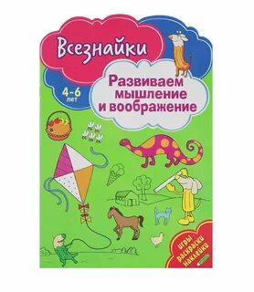 Познавательные мысли