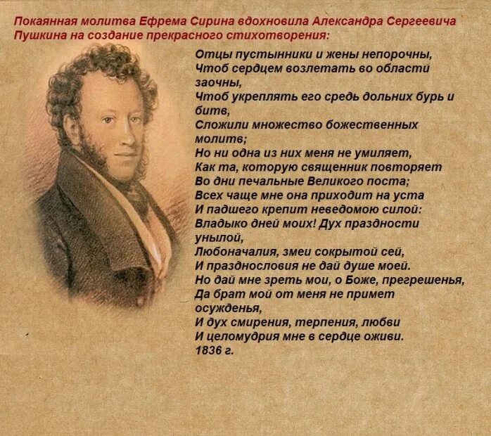 "стихи". Ответ пушкину митрополита филарета. Стихи пушкина о боге. Стихотворения о боге русских поэтов. Евгений евтушенко стихи.