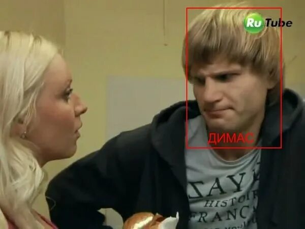 Димасик из реальных. Димасик из реальных