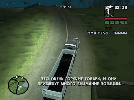 Гта чит грузовик