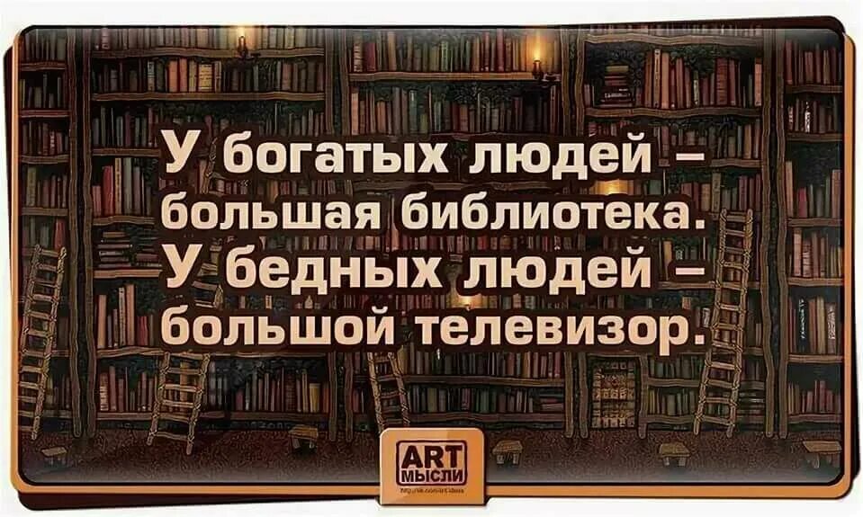 Афоризмы про книги. Цитаты про книги. Высказывания о книгах. Умные изречения о книгах. Жить надо книга