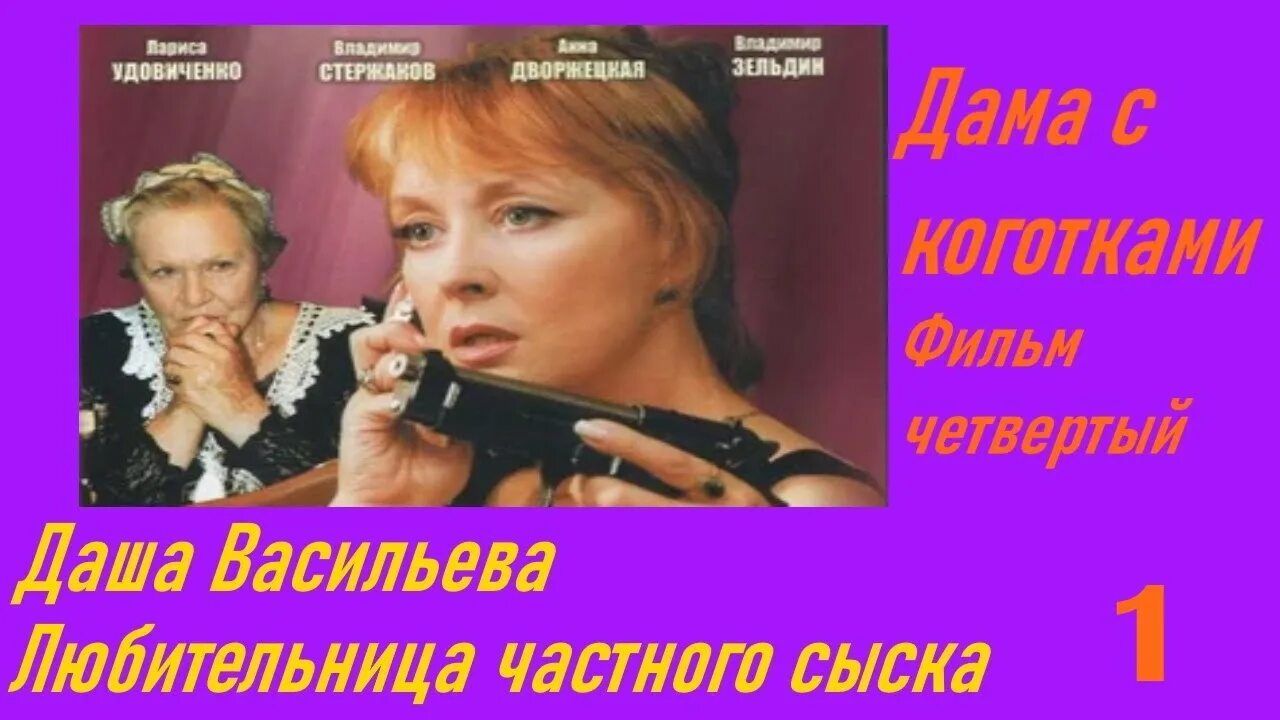 Эта горькая сладкая месть