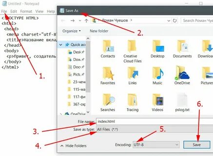 Какой программой открыть файл html