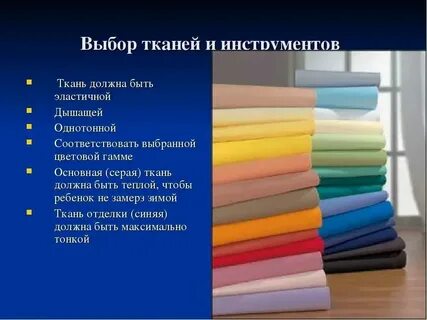 Какая ткань обтягивающая