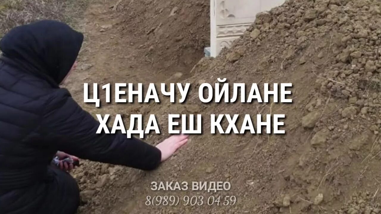 Стихи на чеченском языке. Чеченские стихи. Чеченские песни текст. Красивое стихотворение на чеченском. Красивые цитаты чеченские.