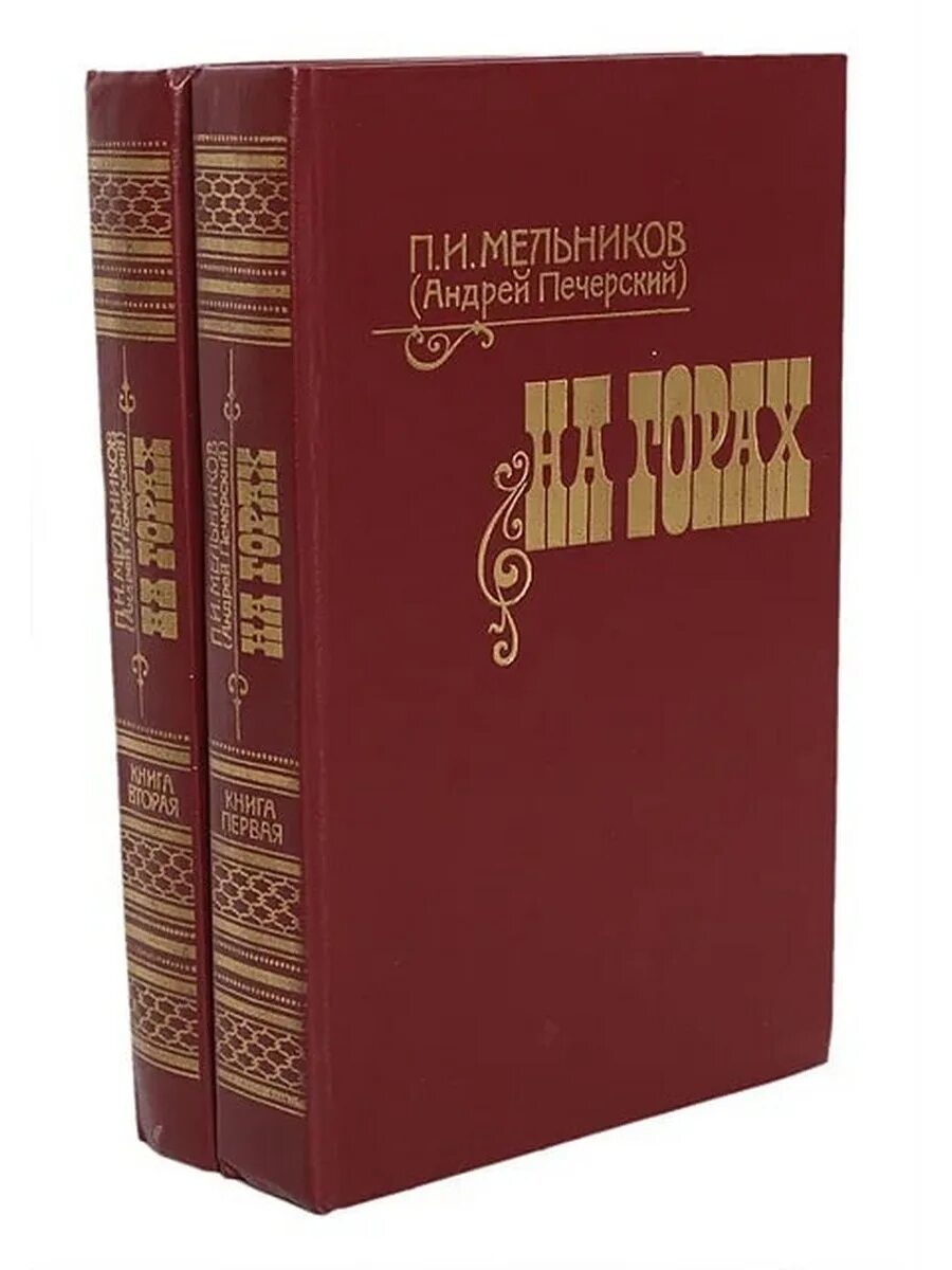 Горе о томе