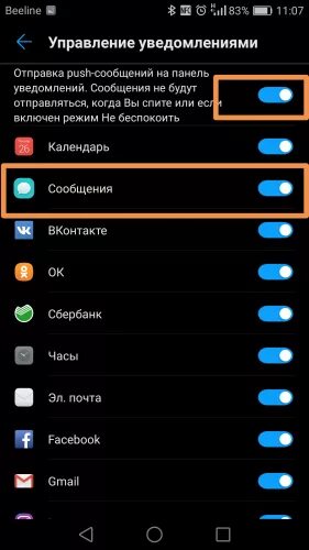 Как включить уведомления на часах хуавей. Как включить уведомления на часах хуавей
