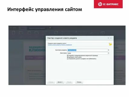 Управляемые сайты