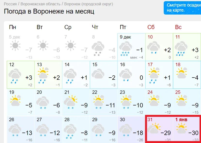 Цгмс сыктывкар прогноз на 10. Воронеж гидрометеоцентр.