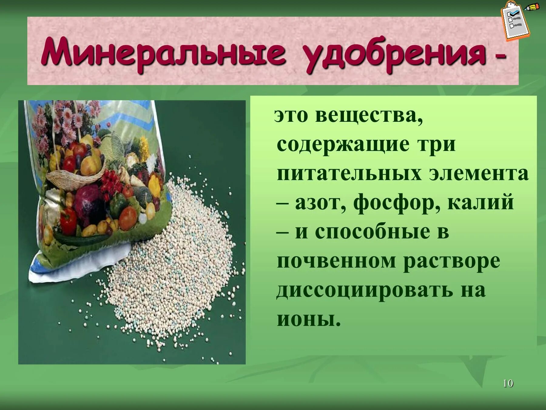 В каких удобрениях содержится фосфор