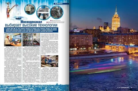 Мосводоканал юридического лица москва