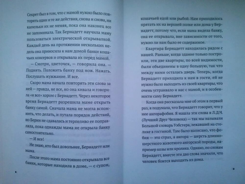 Б екимов рассказы читать. Екимов Живая душа книги.