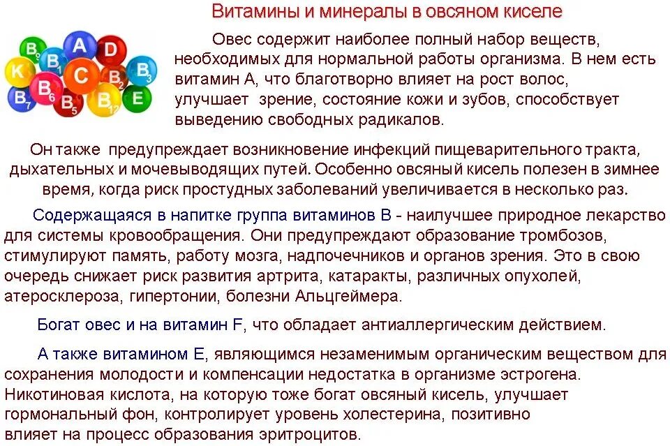 Чем полезен кисель для организма. Польза киселя для организма. Чем полезен кисель для организма человека. Кисель полезен для организма. Полезно пить кисель