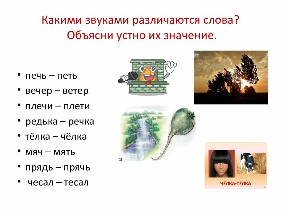 Река рука звуки
