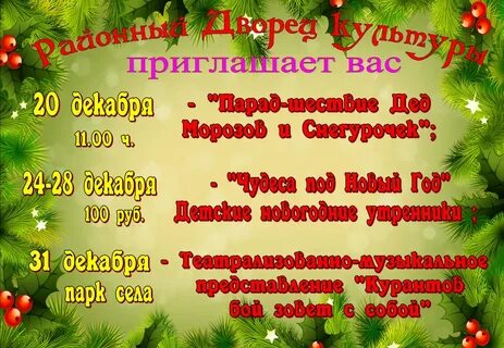 Сценарий мероприятия на новый год