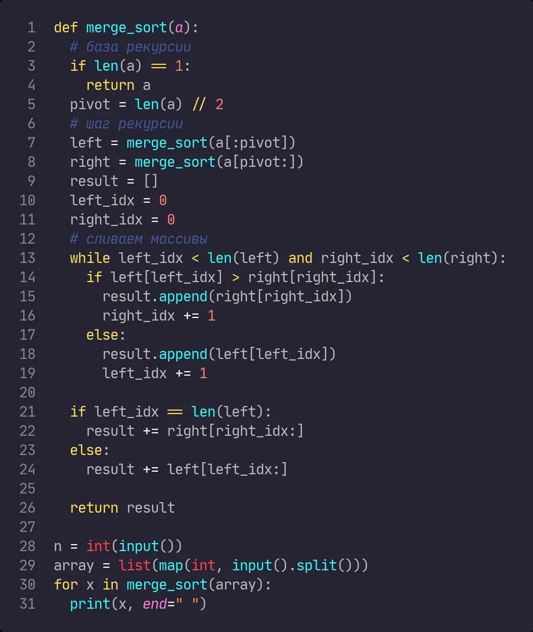 Код программы на питоне. Операторы языка программирования питон. Питон программа. Что можно с помощью python. Что можно с помощью python.