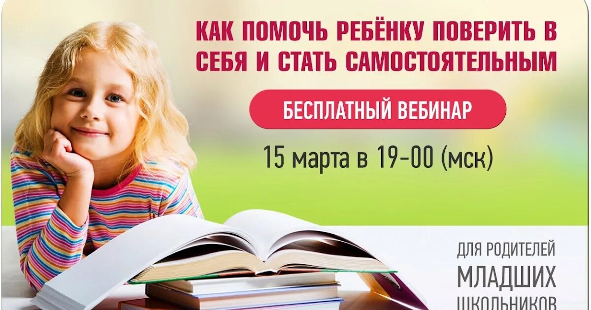 Как стать самостоятельным. Помочь ребёнку певерить в себя. как помочь ребенку стать самостоятельным. поверить ав себя ребенку. как стать самостоятельными?.