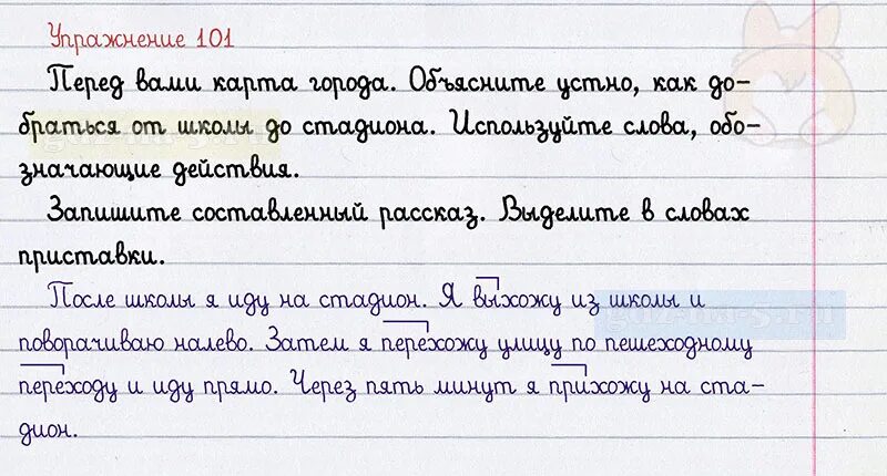 2 класс страница 101 упражнение 155. Климова бабушка русский язык 2 класс упражнение. русский язык второй класс страница 101 упражнение 158.