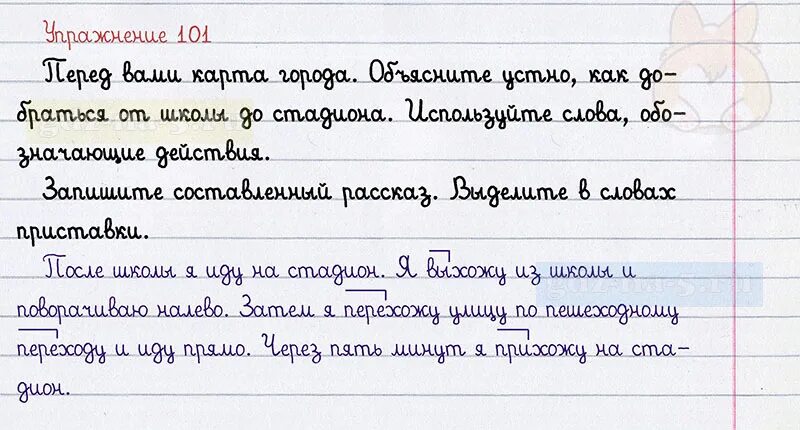 Русский язык учебник упражнение 101 ответы. Климова бабушка русский язык 2 класс упражнение. Русский язык 2 класс 2 часть упражнение 101. Русский язык 3 класс часть 2 Климова Бабушкина упражнение 13 ответы.