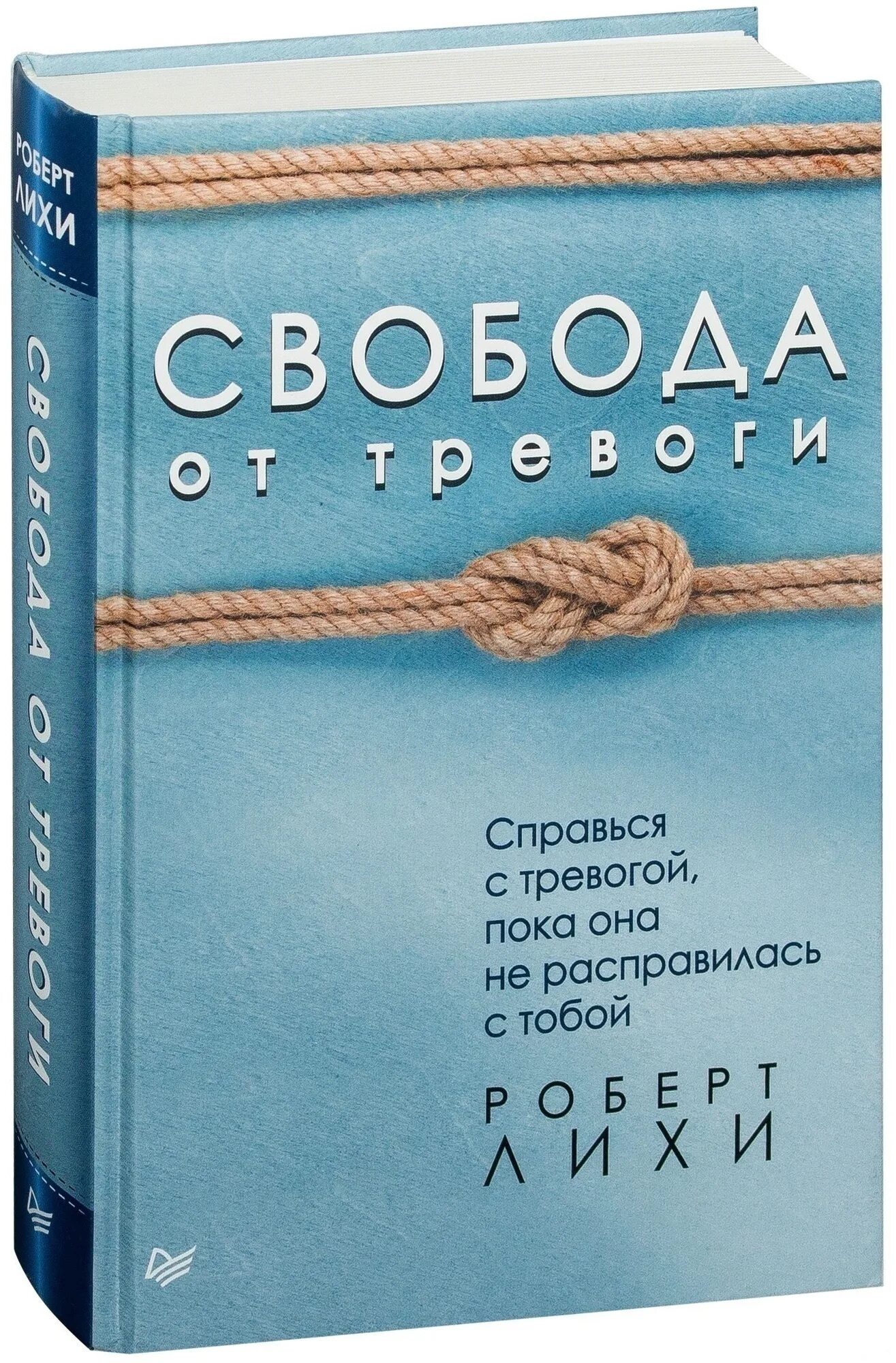 Книги о тревоге